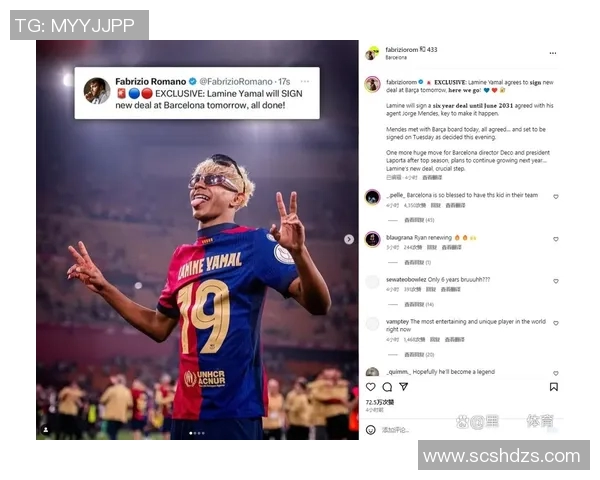 科莫小将罗德里格斯称赞亚马尔为世界最佳遗憾未能获金球奖