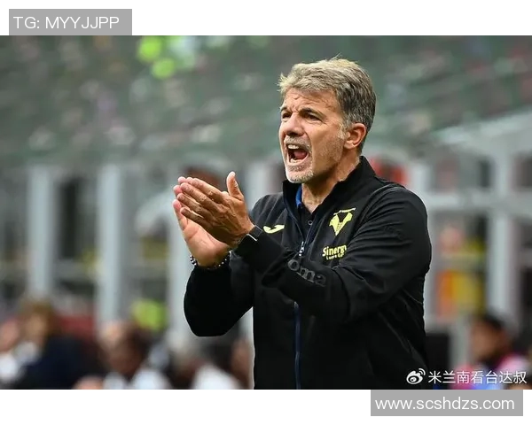 维罗纳主帅自信发声感受巨人般强大为球队骄傲不已