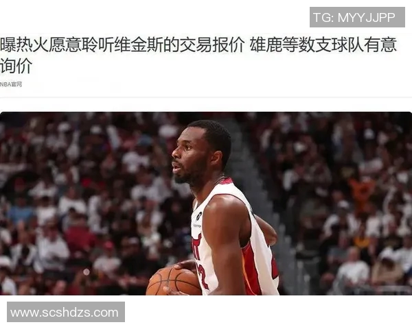 维金斯盛赞鲍威尔为今夏最佳引援称其为顶尖领袖展现非凡实力 维金斯盛赞鲍威尔为今夏最佳引援称其为顶尖领袖展现非凡实力