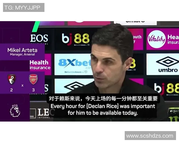 赖斯盛赞阿尔特塔战术能力期待他带领球队赢得所有荣誉