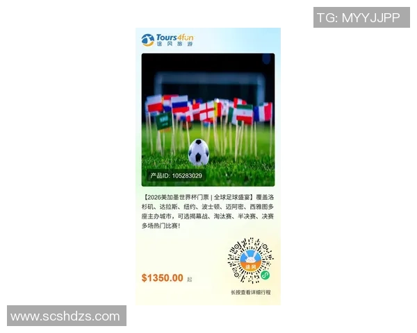 FIFA与美国联合推出FIFA通行证助力2026世界杯球迷签证便利化