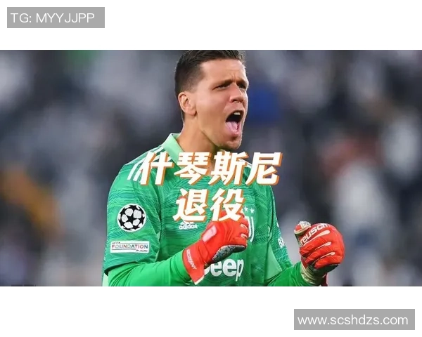 母亲透露什琴斯尼曾考虑退役但因巴萨的邀请而重燃斗志现已感到快乐